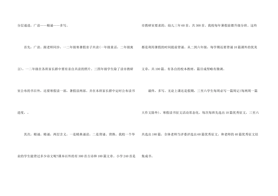 小学教学总结合集八篇_第3页