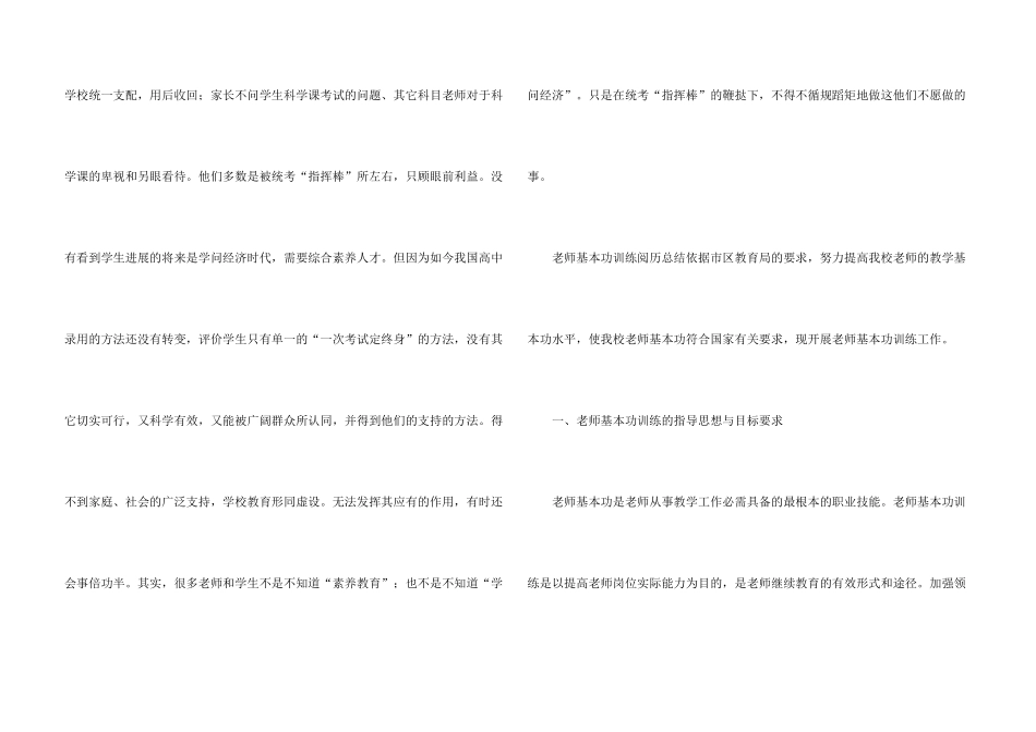小学教学总结模板合集9篇_第3页