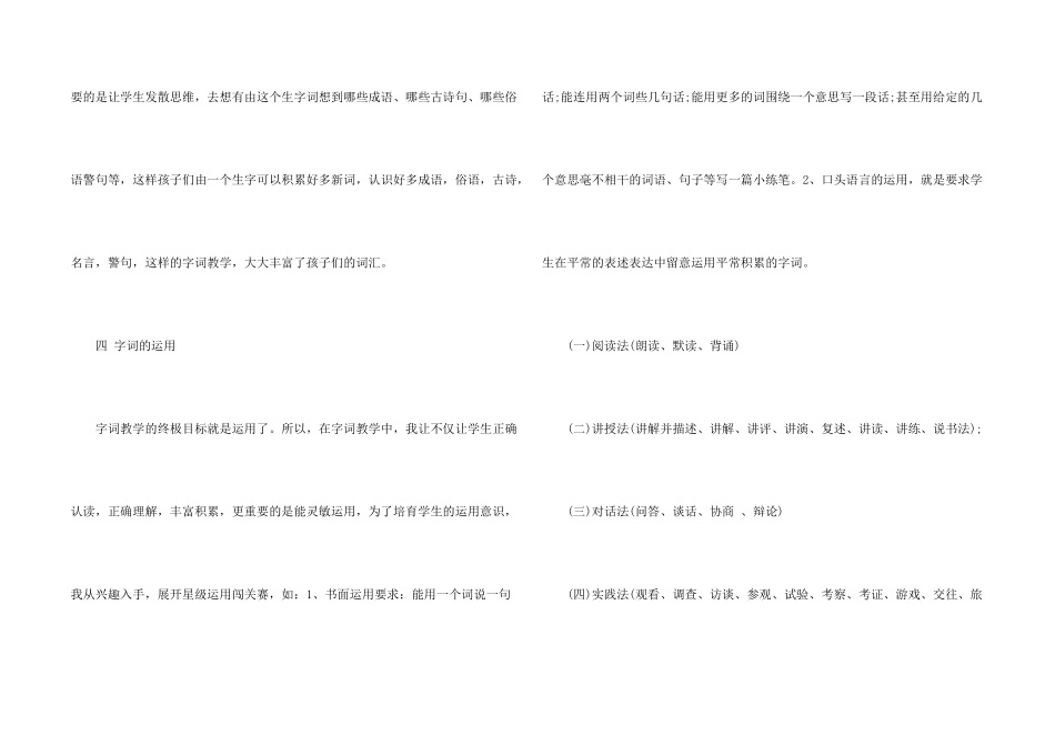小学教学计划_第2页