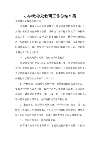 小学教导处教研工作总结5篇