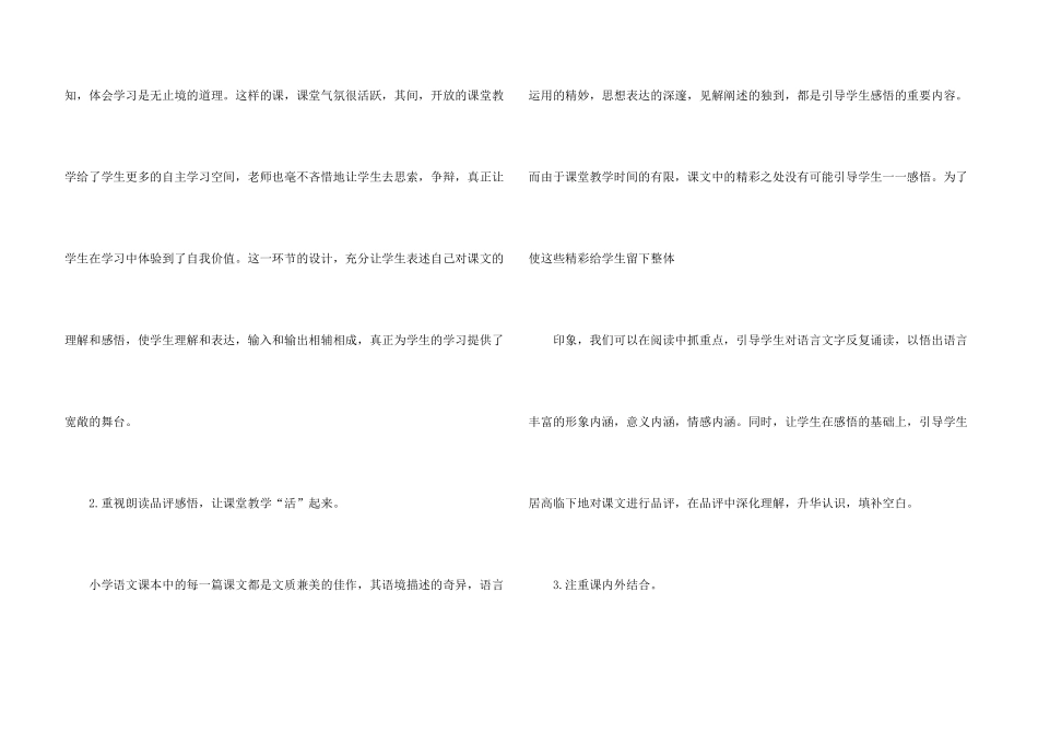 小学教师个人工作总结2024报告5篇_第3页