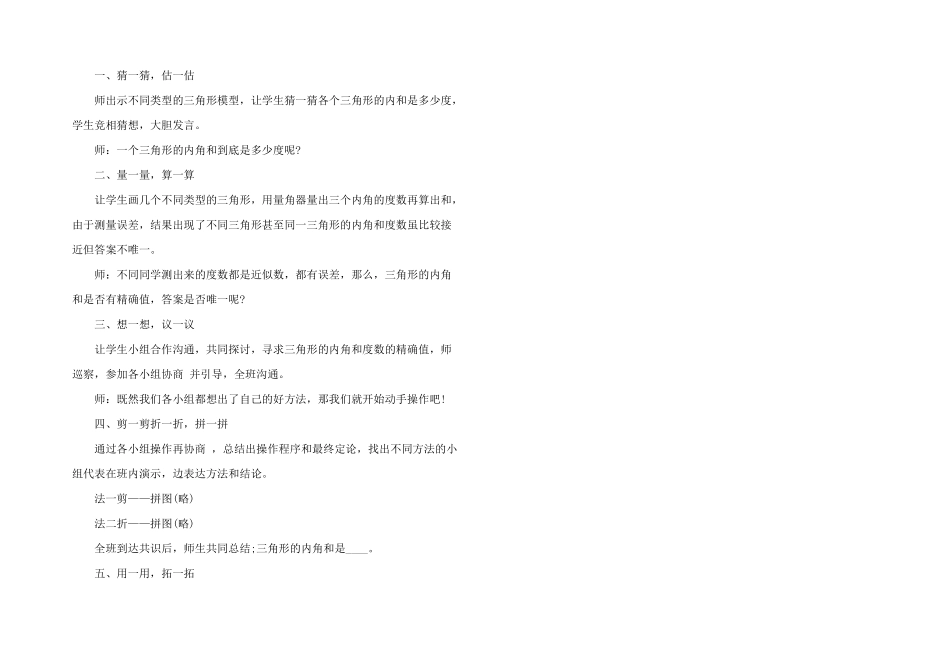 小学教师优秀心得体会五篇_第3页