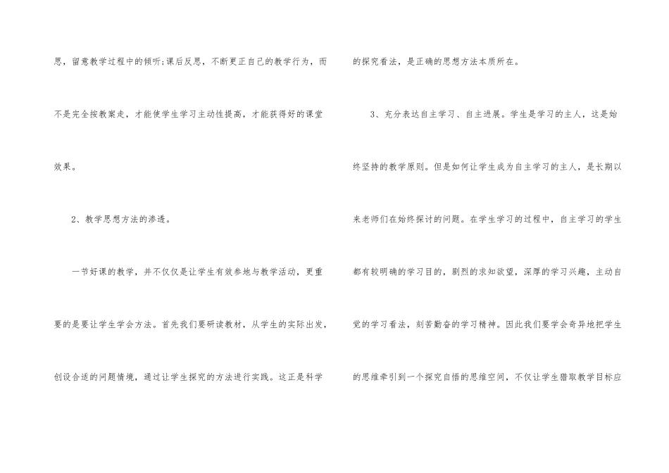 小学教师培训年终工作总结_第3页