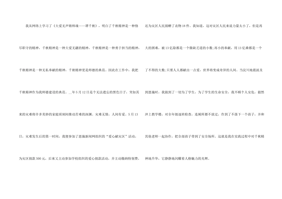 小学教师工作总结报告5篇_第2页