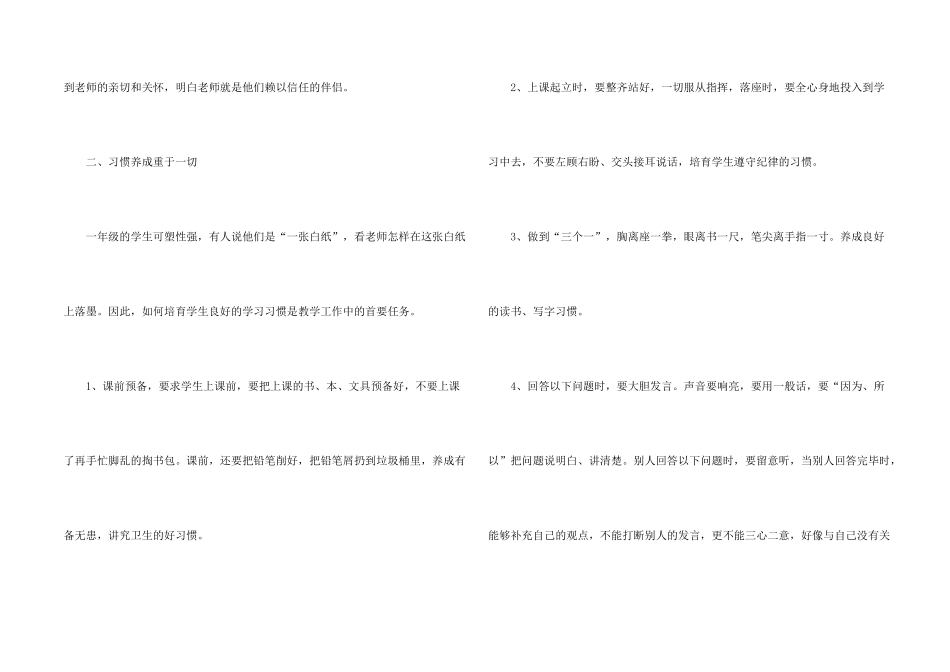 小学教师年度工作总结5篇_第2页