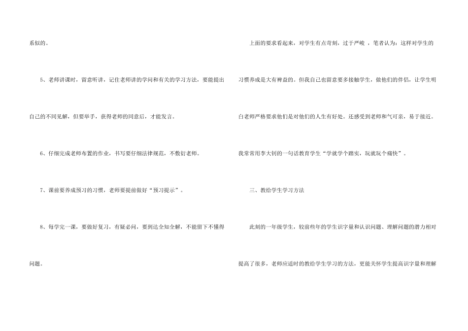 小学教师年度工作总结5篇_第3页