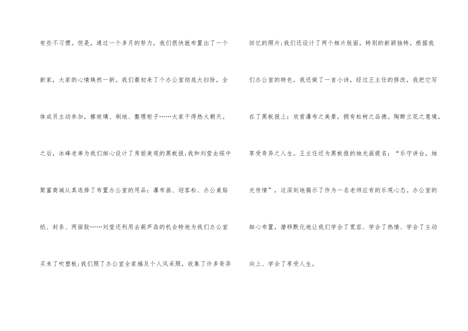 小学教师年终总结报告_第2页