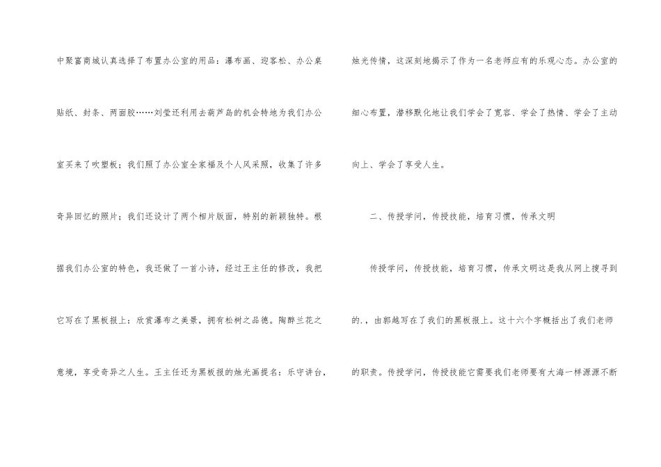 小学教师年终工作总结_第2页