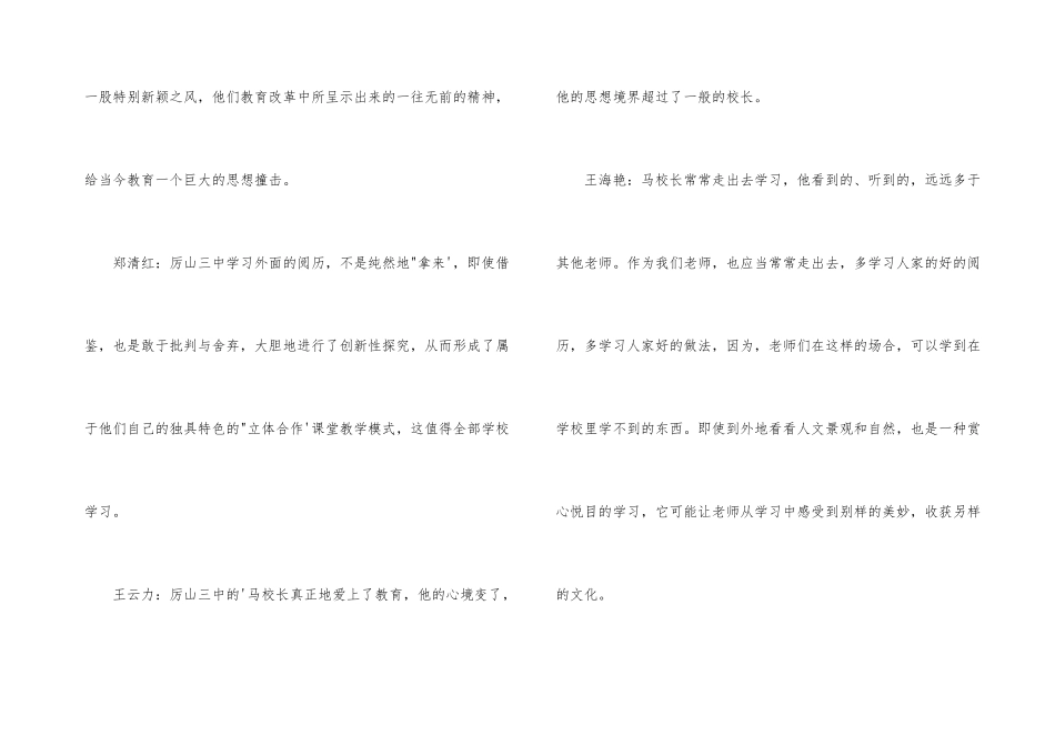小学教研活动总结_第3页