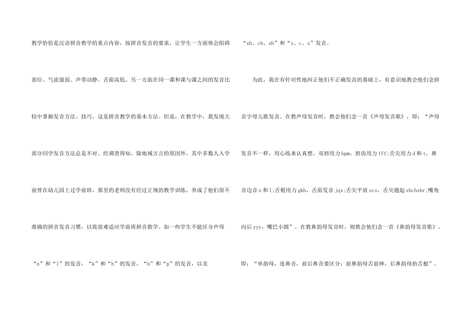 小学教育教学工作反思5篇_第2页