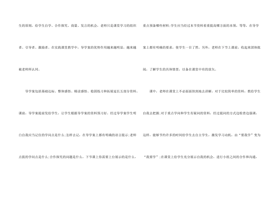小学教育教学工作总结5篇_第2页