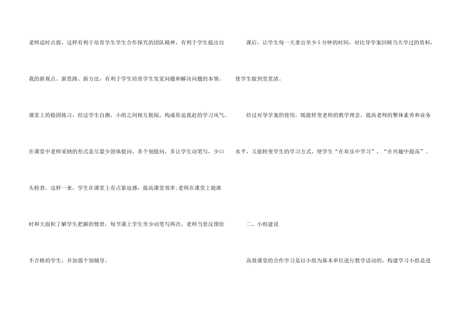 小学教育教学工作总结5篇_第3页