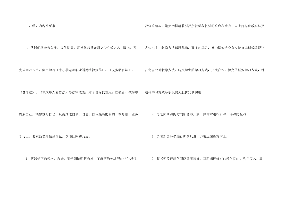 小学教育教学工作方案（5篇）_第2页