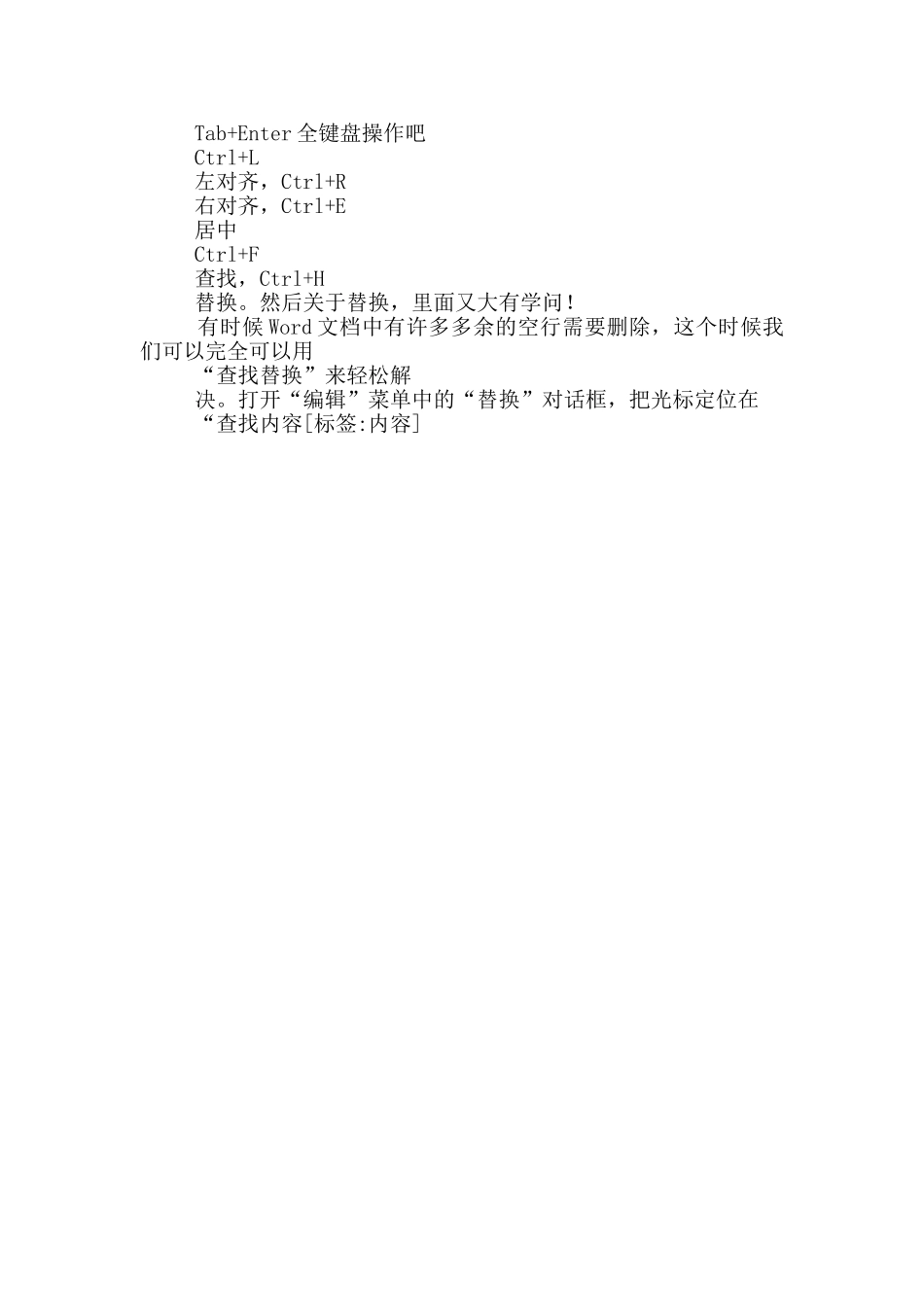 小学教育生写人学习作文300字数六个学习范文_第3页