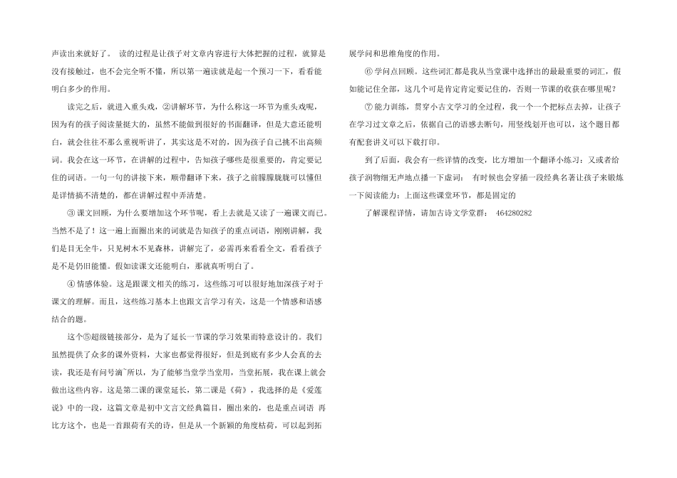 小学文言文：听说文言文要从娃娃抓起？其实事实是…_第3页