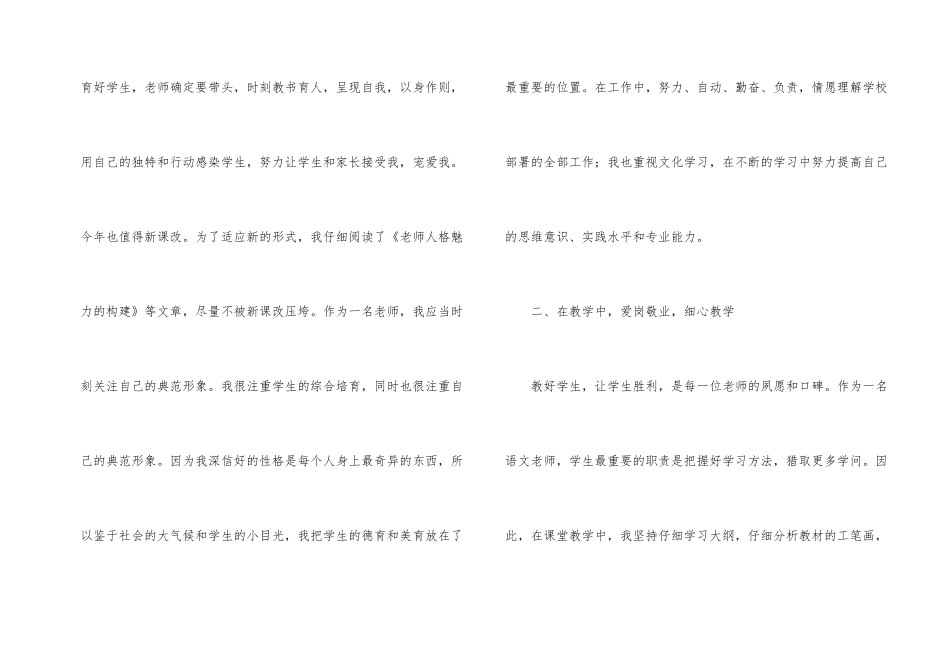 小学普法宣传工作总结_第2页
