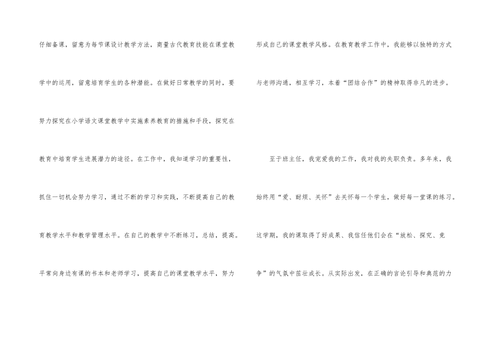小学普法宣传工作总结_第3页