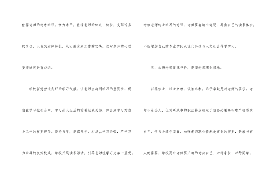 小学校本培训活动总结_第3页