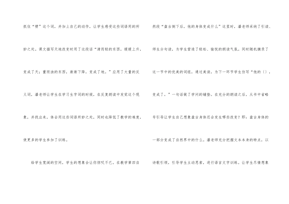 小学校本教研工作总结_第3页