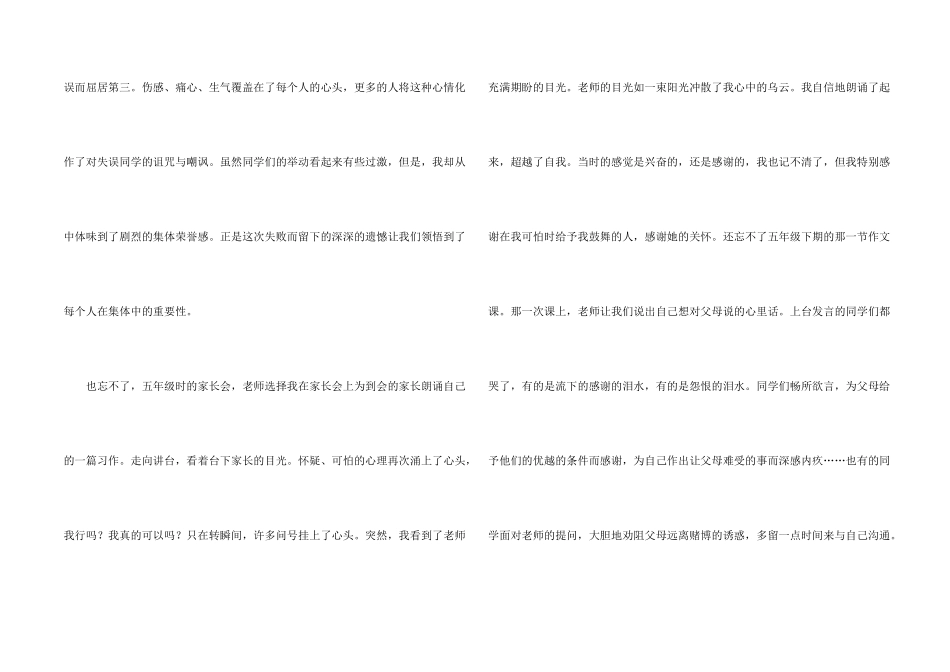 小学毕业典礼演讲稿3篇_第2页