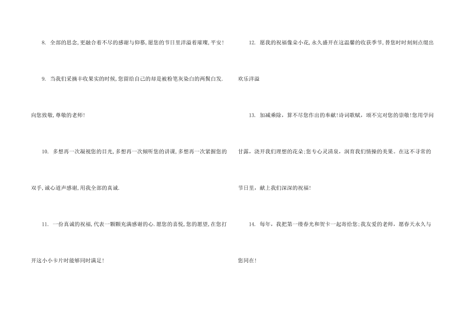 小学毕业唯美临别赠言_第2页