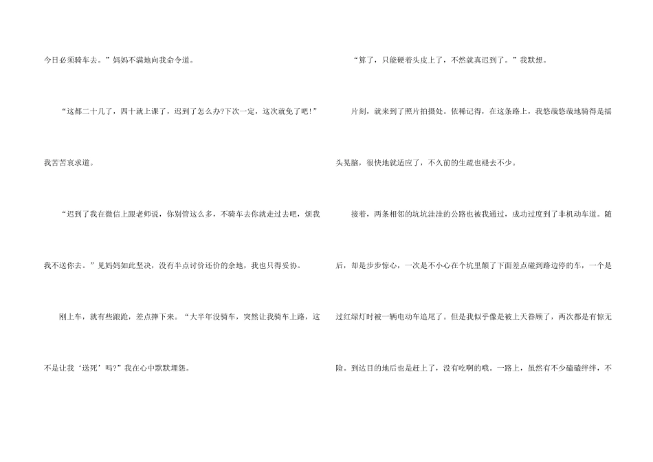 小学照片里的故事700字_第2页