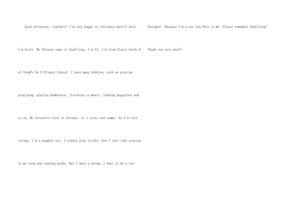 小学生一分钟英文自我介绍6篇_第3页