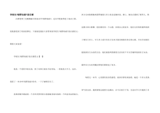 小学生《绿野仙踪》读后感