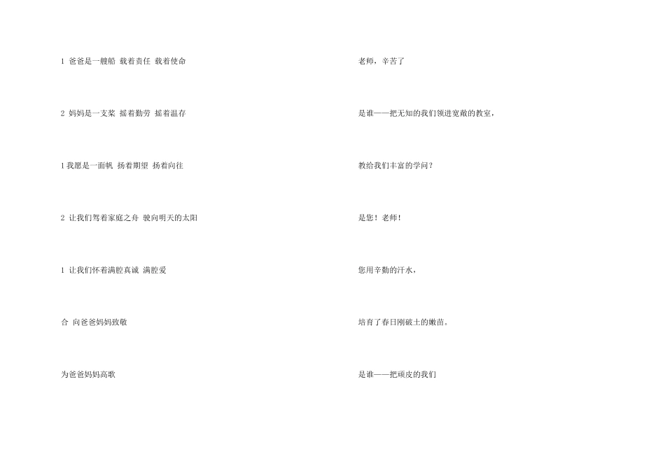 小学生三分钟朗诵稿_第3页