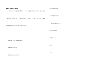 小学生中秋节古诗十首