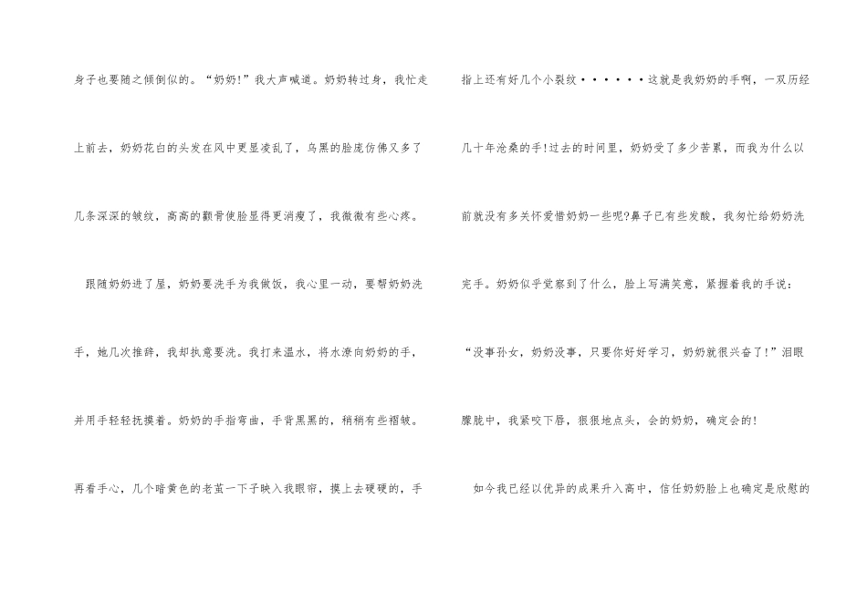 小学生九九重阳节演讲稿7篇_第2页
