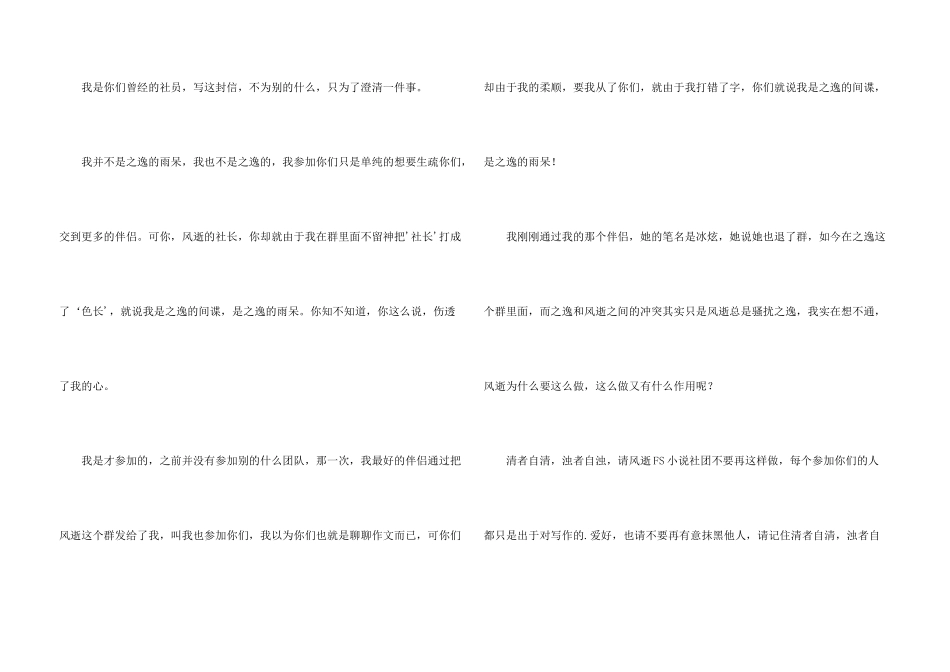 小学生书信300字十篇_第3页