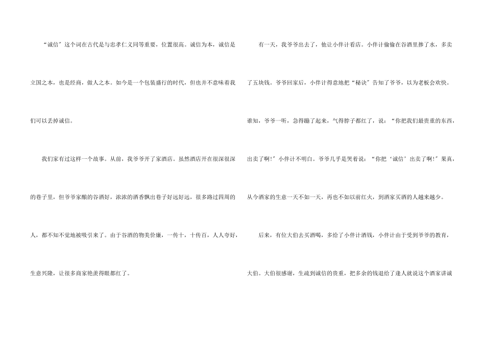 小学生五分钟演讲稿汇总五篇_第3页