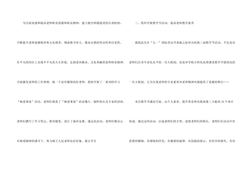 小学生五月劳动节总结5篇_第2页