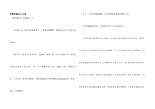 小学生做义工心得