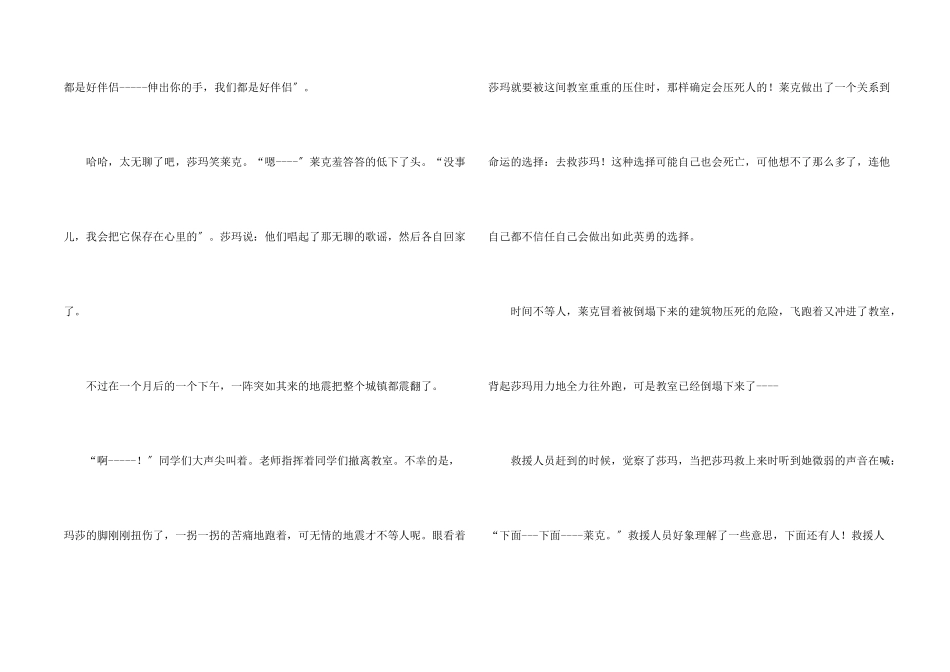 小学生写人汇编五篇_第2页