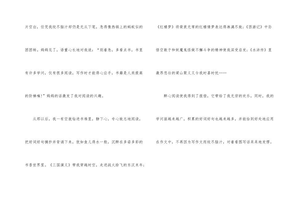 小学生名言演讲稿_第2页