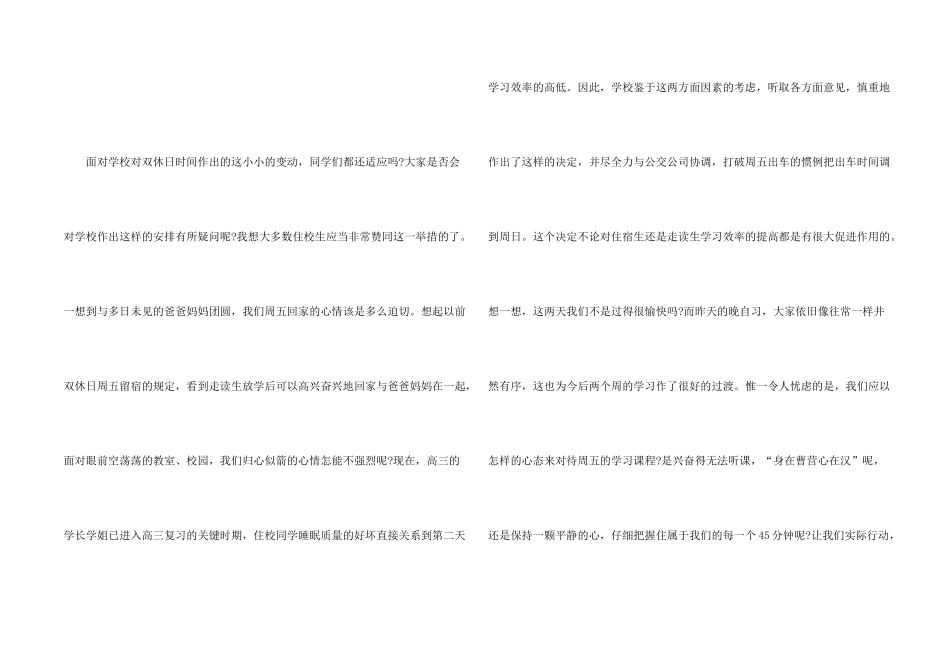 小学生国旗下演讲稿2024_第2页