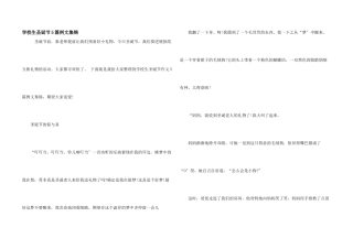 小学生圣诞节5篇例文集锦