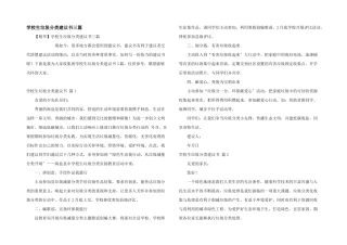 小学生垃圾分类倡议书三篇