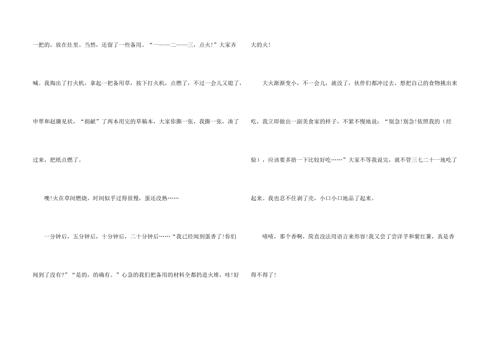 小学生寒假600字10篇_第2页