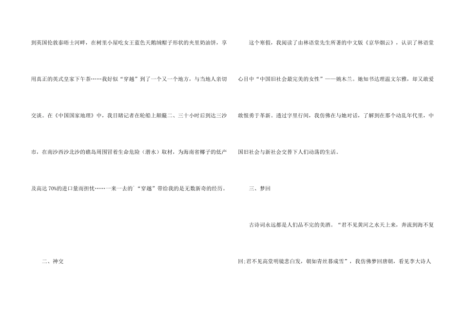 小学生寒假生活满分7篇_第2页