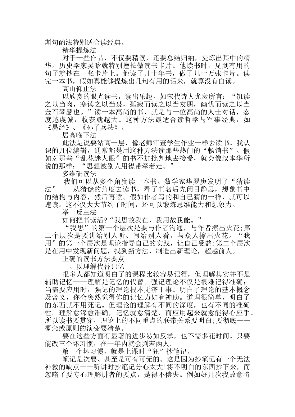 小学生必读书目资料2024_第2页