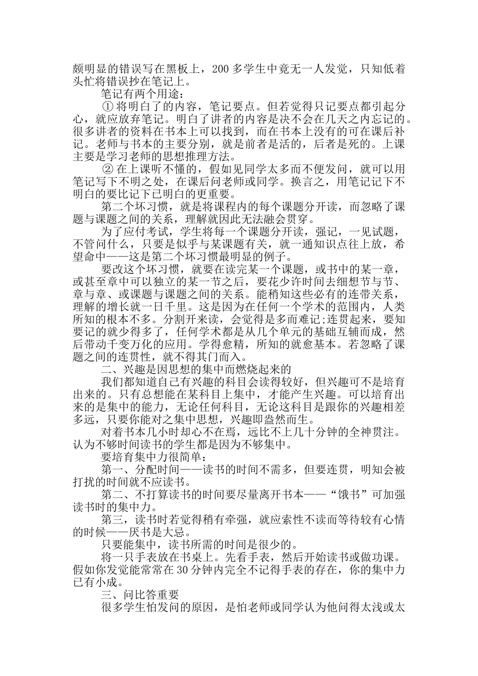 小学生必读书目资料2024_第3页