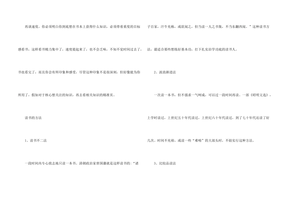 小学生必读书目资料_第3页