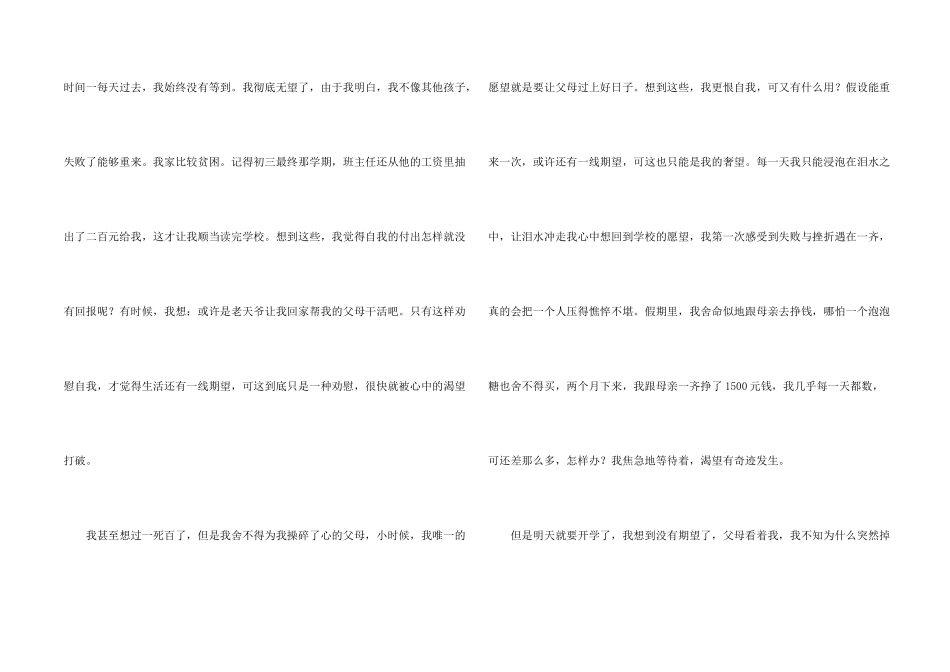 小学生感恩父母演讲稿集锦五篇_第2页