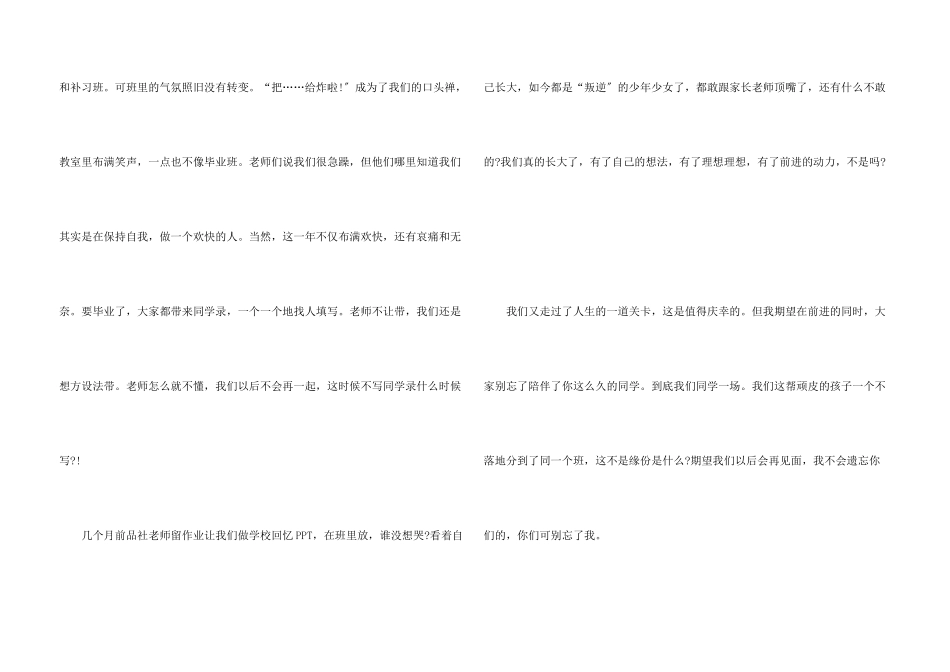 小学生慰问信3篇_第3页