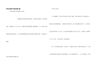 小学生植树节演讲稿五篇