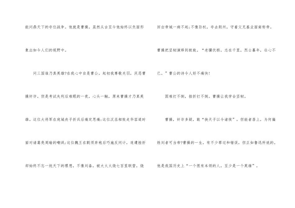 小学生榜样的力量演讲稿_第2页