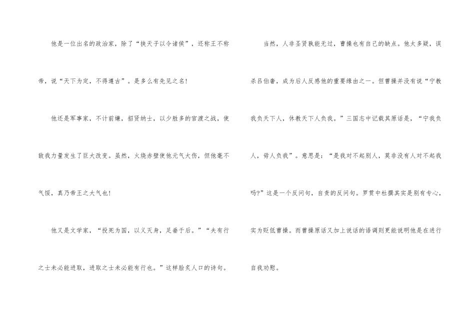 小学生榜样的力量演讲稿_第3页